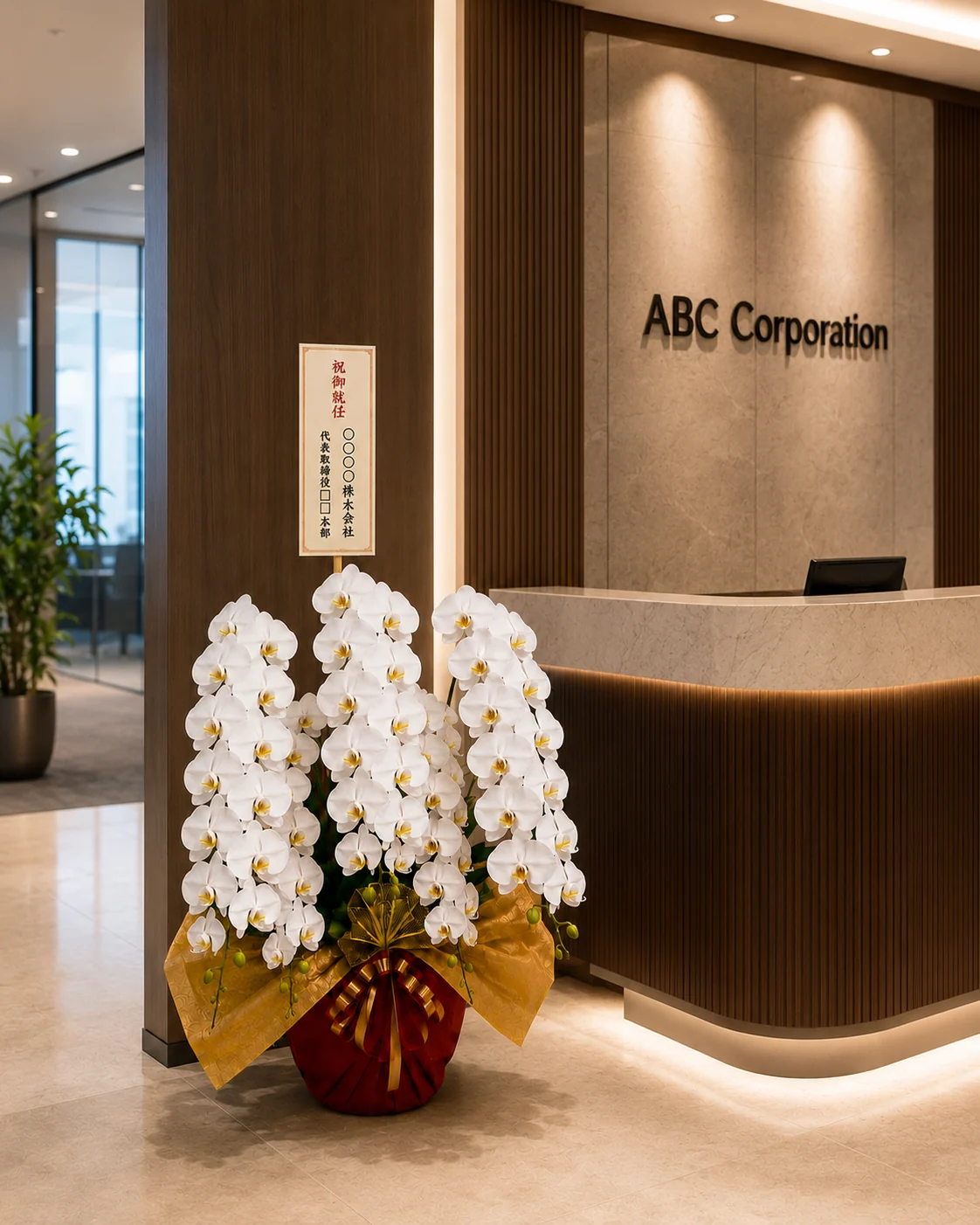 木目調の会社受付に飾られた就任祝い用の白い5本立ち胡蝶蘭