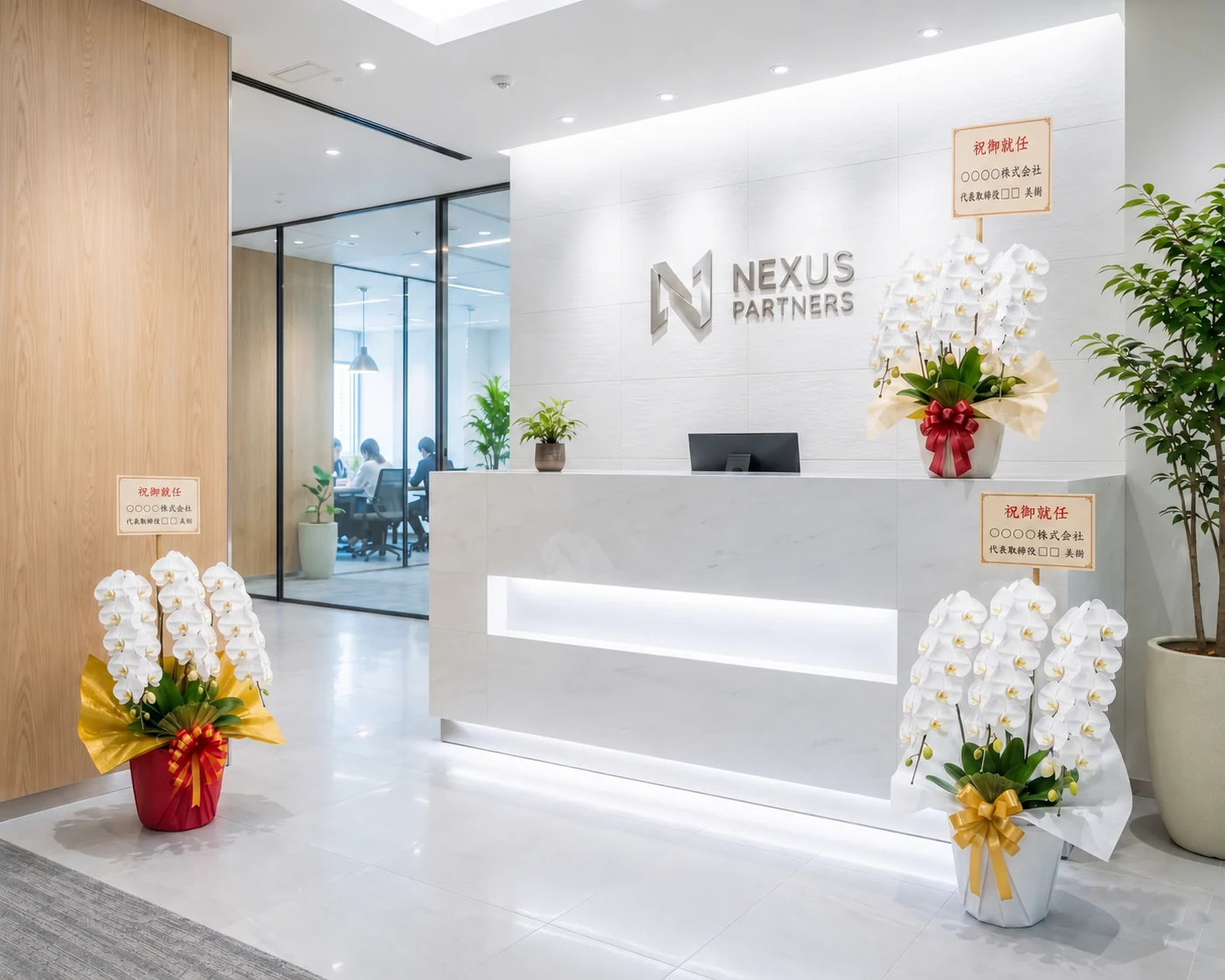 明るい会社受付に複数の就任祝い用胡蝶蘭が飾られたイメージ